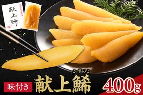 献上鯑400g_Y143-0004