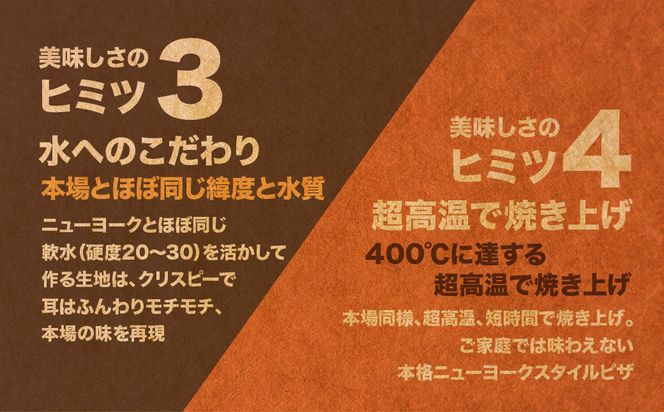 SinotPIZZA　人気ピザ5種 食べ比べセット（各1枚・計5枚） ニューヨーク NY 冷凍ピザ ピザ PIZZA チーズ ペパロニ ハワイアンアンチョビ ブラックオリーブ イタリアンソーセージ グリーンペッパー 冷凍 冷凍食品 お取り寄せ 取り寄せ 北海道 函館市 送料無料_HD218-001