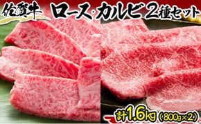 佐賀牛しゃぶ･すき用&カルビ焼肉用セット M-35