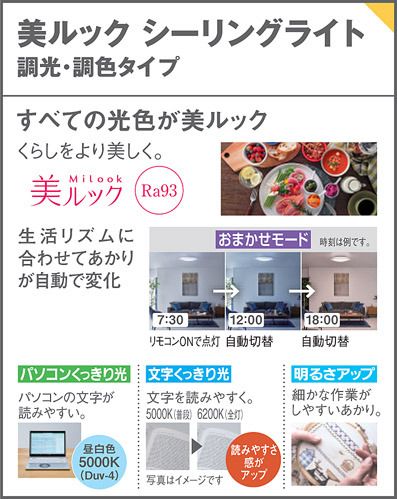 パナソニック【LGC32120】LEDシーリングライト　調光・調色・高演色タイプ　8畳用【senk0015】