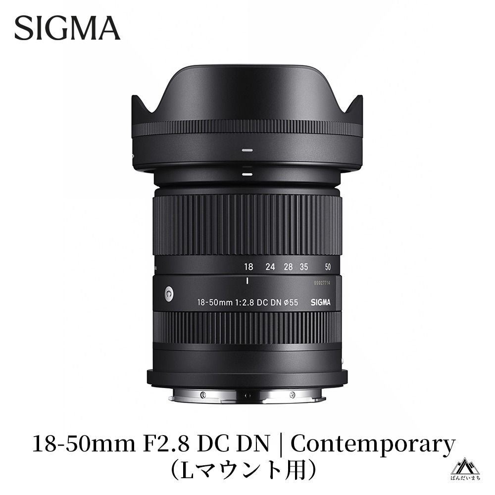 SIGMA 18-50mm F2.8 DC DN|Contemporary[Lマウント]カメラ レンズ