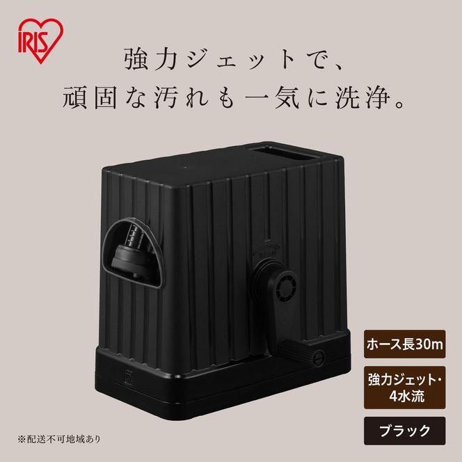 フルカバーホースリール EX JET 30M  FHEXJ-30 ブラック