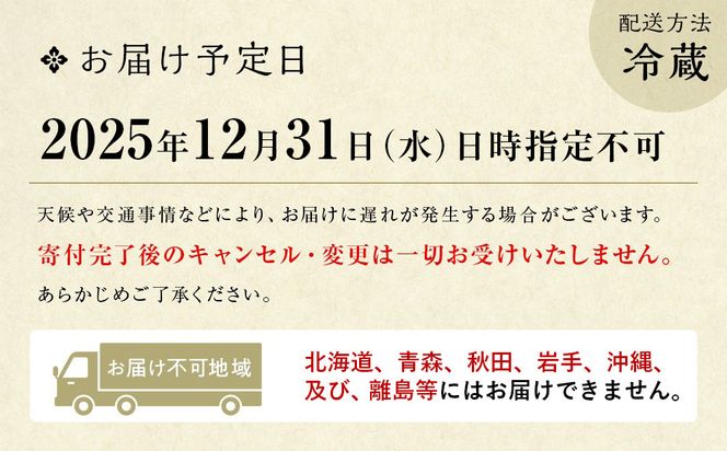 【山ばな平八茶屋】おせち「竹」三段重 6～8人前 | 京都 老舗料亭 本格おせち 人気おせち［ 料亭おせち三段 豪華 美食 グルメ おいしい 大人数 6人 7人 8人 人気 おすすめ 2026 正月 お祝い お取り寄せ 通販 送料無料 年内配送 ふるさと納税 ］ 261009_A-LR007
