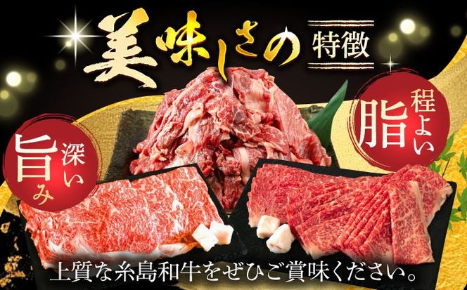 【全12回定期便】希少和牛！糸島和牛 リブローススライス 400g 糸島市 / トラヤミートセンター 牛肉 すき焼き[AJD018]