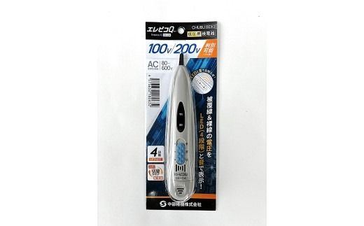交流検電器（低圧用） エレピコQ DX-04