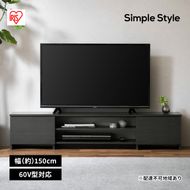 テレビ台  AVボード ボックスタイプ BAB-150R ブラックオーク　アイリスオーヤマ TV台 新生活 木製テレビ台 ロータイプ ローボード 奥行コンパクト　60インチ　おしゃれ 　一人暮らし　 1人暮らし 独り暮らし