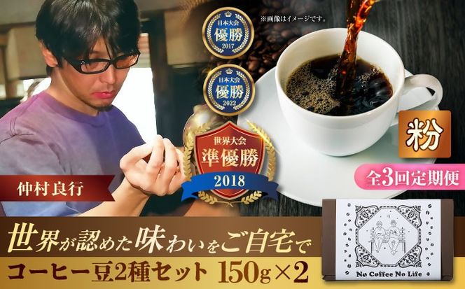 yꌧszyS3ցzyɔ҂zEF߂ZpIR[q[2Zbg (150g×2) R[q[ 蓤 uh Mtg s / ||[BCAW040]