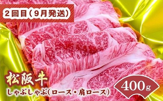 松阪牛定期便 人気返礼品 バラエティセット 全4回 （ ～７月末受付／８月から毎月発送 ） ( 牛肉 ブランド牛 黒毛和牛 高級 和牛 国産牛 松阪牛 霜降り 赤身 赤身牛肉 食べ比べ すき焼き しゃぶしゃぶ ステーキ 焼肉 定期便 松阪牛定期便 全4回 冷凍 人気 おすすめ バラエティ セット 三重県 松阪市 松阪牛定期便 ) 【001670-01】