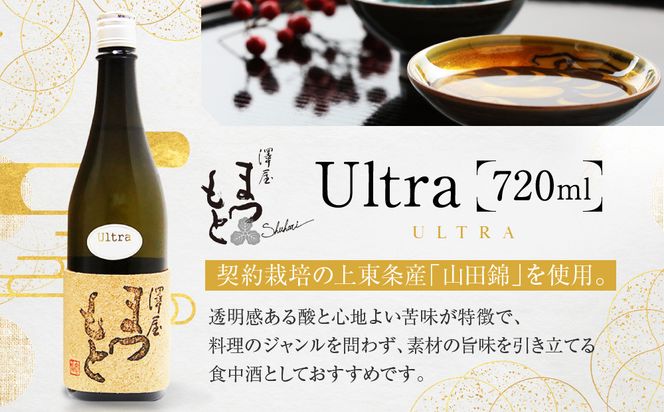 澤屋まつもと 守破離 720ml 飲み比べ3本セット｜京都 松本酒造 日本酒 人気 [ 京都 伏見 日本酒 お酒 人気 おすすめ ギフト 贈答 さけ 酒造 酒蔵 酒屋 通販 送料無料 ふるさと納税 ] 261009_A-UC012