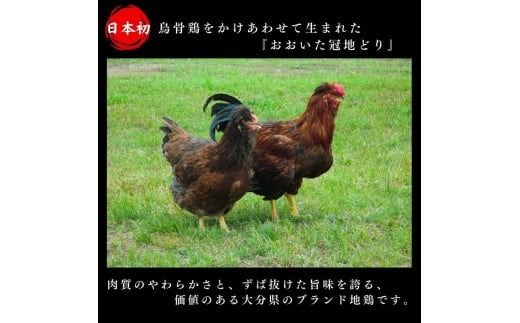 おおいた冠地どり 「もも肉」 3枚 / 1枚真空_2489R