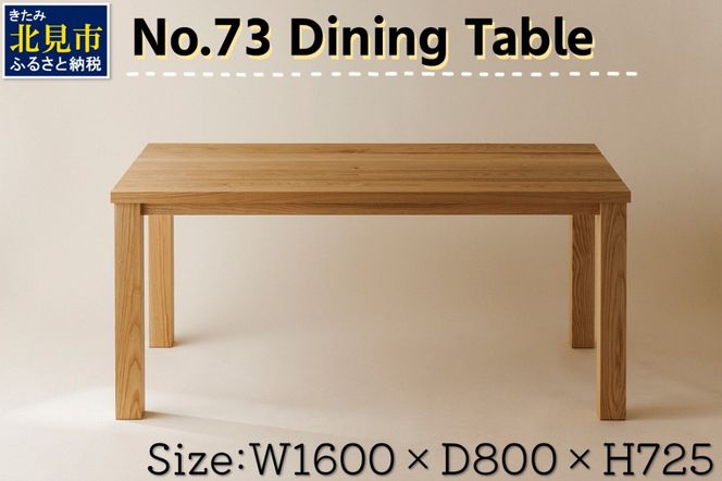 【限定1台】No.73 Dining Table ダイニングテーブル 1台 ( テーブル 木材 家具 1点もの 限定 )【176-0001】