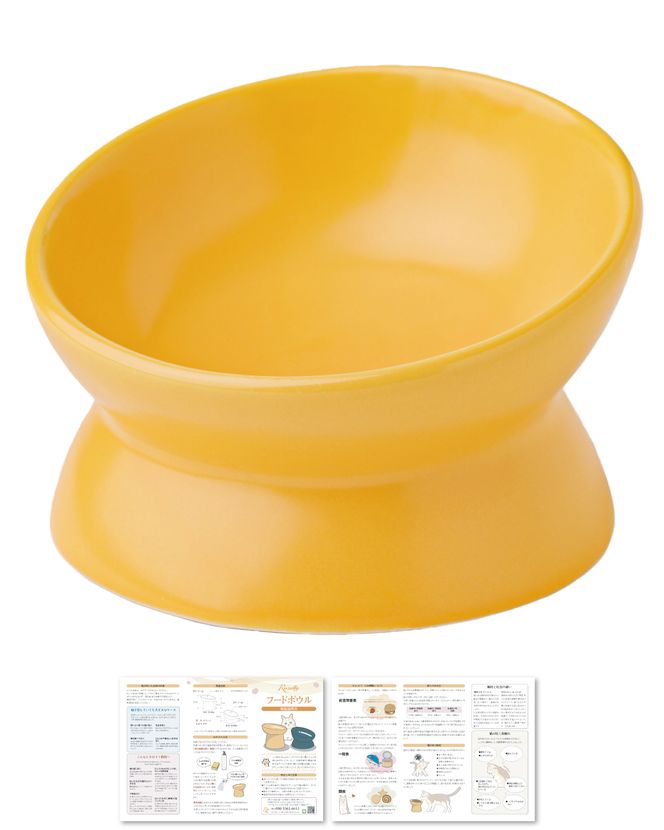 【獣医師が監修】 猫 犬 食器 フードボウル 吐き戻し防止 フードボウル小 イエロー 【kw0286-0054-10】