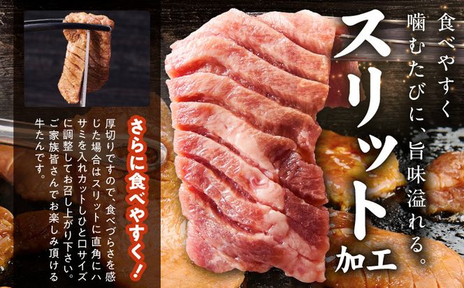 G4674 厚切り牛タン 1.2kg 秘伝の味噌だれ【300g×4P 牛肉 牛タン 牛たん 厚切り牛タン 焼肉 BBQ キャンプ アウトドア 焼くだけ 訳あり サイズ不揃い 小分け】