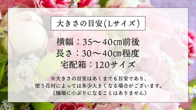 【定期便12回】季節のお花の仏花アレンジメントL 花 仏花 生花 お供え [CT159ci]