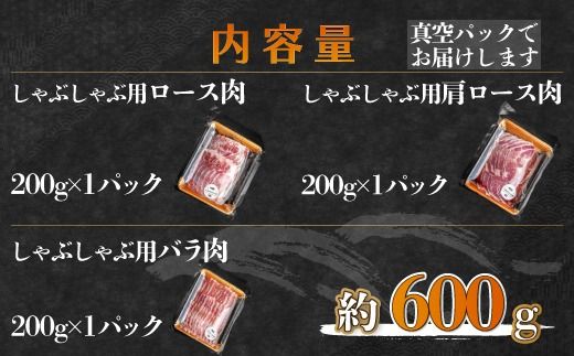 【定期3ヶ月】鹿追産 自然放牧黒豚しゃぶしゃぶ＆無添加生ソーセージセット SKN051