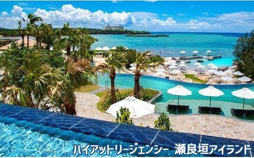 【恩納村】しろくまツアーで利用可能なWEB旅行クーポン（90,000円分）