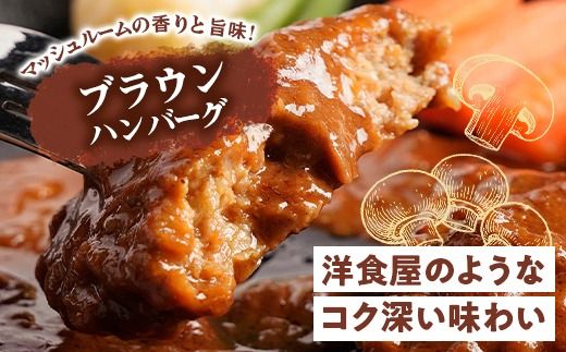 松屋 鉄板焼きハンバーグ20食セット うまトマ＆ブラウン2種ソース | 冷凍 おかず 惣菜 湯煎 レンジ 簡単調理 食べ比べ