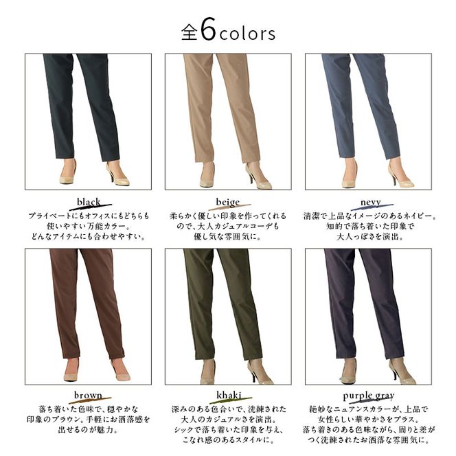 egneL エグネル 日本製 ストレッチパンツ 吸汗 速乾 防しわ UVカット コンパクト トラベル 体系カバー パンツ レディース ブラウン