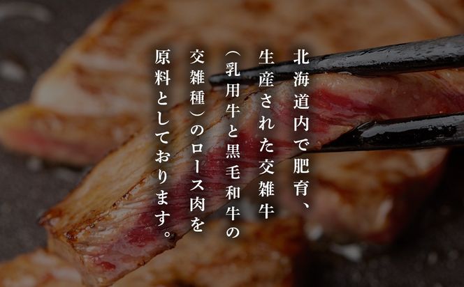 北海道産交雑牛サーロインステーキ 600g BHRJ036