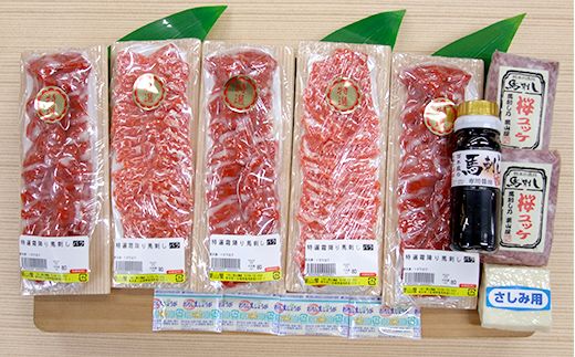 FK7-0327_特選霜降り 馬刺し中トロ・たてがみ・ユッケ詰合せ さくら肉 桜肉 馬肉 肉 食品