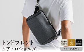 トンドブレンド クアトロショルダー グレー FW03-107 / 4WAY ショルダーバッグ ワンタッチ開閉 収納力 メンズ レディース バッグ かばん カバン 鞄 tondo アートフィアー