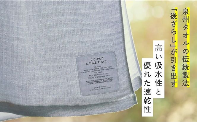 015B554-1 SHINTO TOWEL「2.5重ガーゼ・バスタオル」Lサイズ（ホワイト）【オーガニックコットン100% 国産 吸水 普段使い シンプル 日用品 家族 ファミリー】