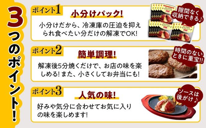 【福岡工場直送】ジョイフル ハンバーグ 14個( チーズイン + トマトソース )《築上町》【株式会社　ジョイフル】 [ABAA004]