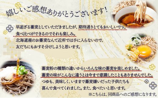 北海道産 石臼挽き生そば 3種食べ比べ 12食セット 化粧箱入 | 蕎麦 そば ソバ 麺 生麺 詰め合わせ 北早生 牡丹 韃靼 だったん ルチン めんつゆ お取り寄せ グルメ ギフト 冷蔵 望月製麺所