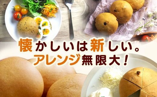 「温泉パン人気セット」　温泉パンシリーズ５種類を詰め合わせました≪パン 詰め合わせ 個包装 喜連川温泉≫◇