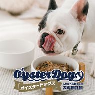 a12-263　犬専用 牡蠣缶　贅沢スープ仕様のオイスタードッグス 4缶セット