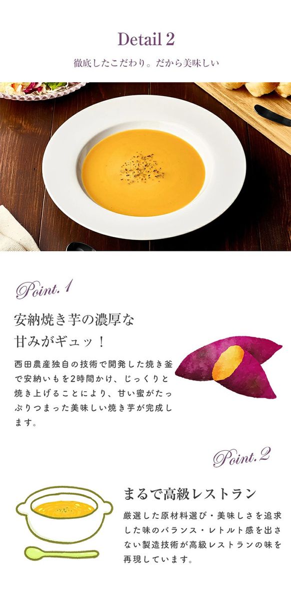 安納焼き芋ポタージュ 10食セット《鹿児島県 安納芋 使用》｜スープ ポタージュ レトルト 野菜スープ 無添加 無着色 砂糖不使用 常温保存 ヘルシー 低カロリー スープ 国産 野菜 ローリングストック レトルト食品 お取り寄せ 非常食 保存食 [2518]