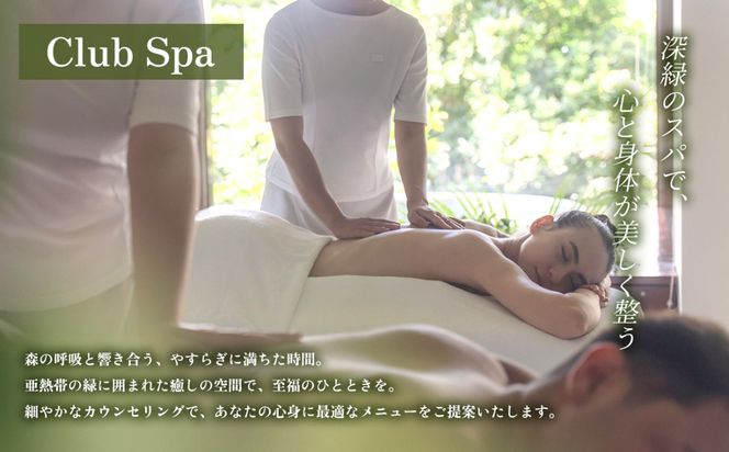 ジ・アッタテラス クラブタワーズ 館内利用 15,000円分