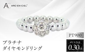 J027-4 ARC-EN-CIEL プラチナ ダイヤリング（計0.3ct）【鑑別書付き ジュエリー プレゼント ギフト ファッション アクセサリー 贈り物 贈答 お祝い 記念日】