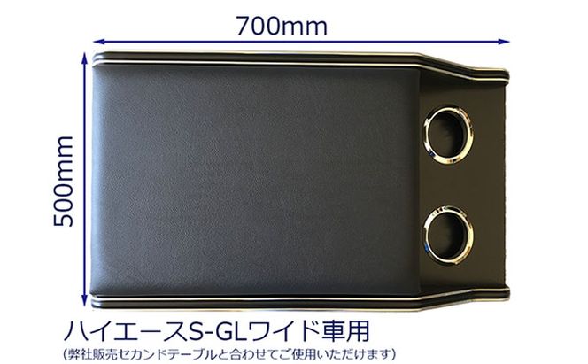トヨタ　 ハイエース　S-GL　センターコンソールS（6車種用） 雑貨 日用品 