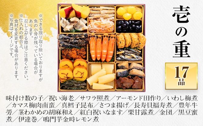おせち 2027 博多久松 定番和洋中 三段重おせち『祝赤重』 特大8寸 3段重 4～5人前 おせち料理 重箱 お正月 冷凍おせち 縁起物 祝箸付 福岡 年末配送