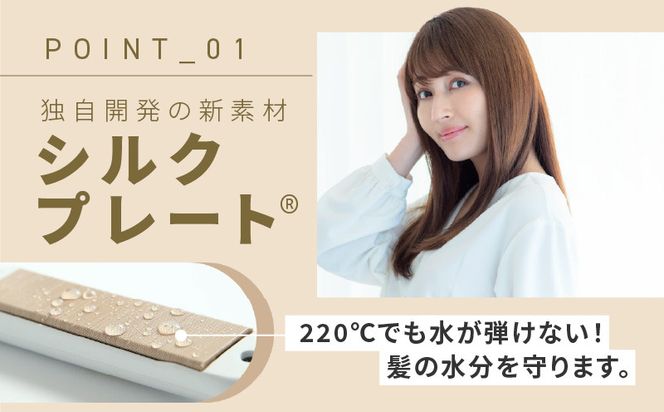 G1054 ヘアアイロン ワールドワイドモデル（ホワイト）～KINUJO～ 絹女【国内製造 日本製 取扱説明書付き 1年間の保証 温度調節 140 ～ 220℃ 美容家電 ギフト プレゼント 誕生日 結婚祝い 内祝い】