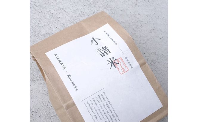 小諸米　約450g（3合） ブレンド米 お米 ご飯 白米 コシヒカリ あきたこまち ひとめぼれ ブレンド お米マイスター 主食 炭水化物 