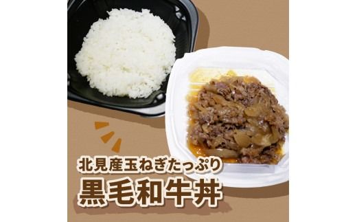 レンジで丼！黒毛和牛丼・豚バラ豚丼 6個 ( 弁当 どんぶり 丼 豚肉 黒毛和牛 牛肉 冷凍 簡単調理 )【136-0025】