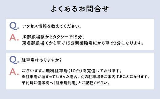 高嶺の森のコテージ　宿泊券（4名様用）｜宿泊券 旅行 富士山 富士山宿泊券トラベル 富士山旅行宿泊券 コテージ宿泊券トラベル コテージ旅行宿泊券 宿泊券トラベル 家族旅行宿泊券 しゅくはくけん とらべる シュクハクケン トラベル 一棟貸し宿泊券 一棟貸しホテル 一棟貸しコテージ 旅行 コテージ グループ旅行 女子旅 宿泊ギフト 4名様 高原リゾート 国内旅行 観光 サウナ ファミリー旅行