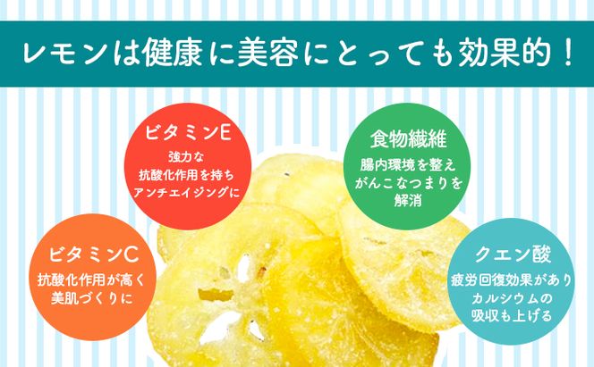 【 小豆島 】小豆島ドライレモン3袋セット 加工食品 果物類 柑橘類 檸檬 