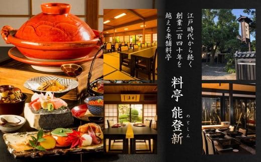 【数量限定】料亭能登新の鮭詰合せセット2人前　1069005
