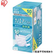 ナノエアーマスク ふつうサイズ 50枚入 PK-NI50L ホワイト 花粉 飛沫 ほこり 風邪 ハウスダスト 花粉症 ウイルス飛沫 細菌飛沫 PM2.5 アイリスオーヤマ 不織布マスク 衛生用品 花粉症対策 