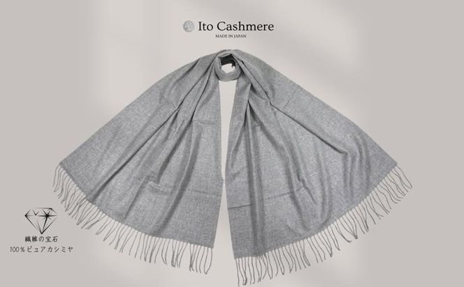 G3604 100％ピュアカシミヤ・大判ストール ライトグレー フリンジ付き【高級 カシミア おしゃれ ファッション 防寒 かしみあ】