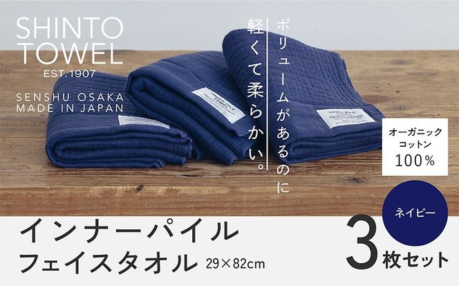 y{򍲖sz099H3975 SHINTO TOWELuCi[pCEtFCX^IvilCr[j3Zbg I[KjbNRbg100%