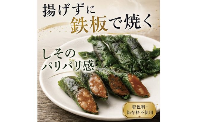 宮城名物 焼きしそ巻き 1kg はちみつ味・えごま味 【 しそ巻き 仙台市  食品 加工食品 和風惣菜 おかず  宮城 仙台 和食 惣菜 手作り 地元の味 伝統料理 風味豊か 香ばしい 家庭料理 風味抜群 】 041009_FH002