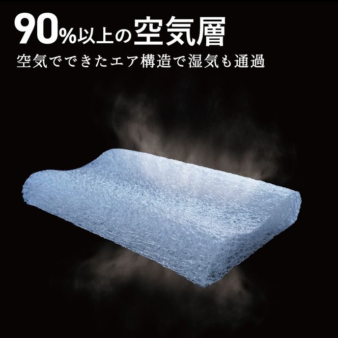 AirPowerPillow　枕　エア構造枕　AirOnAirモデル まくら 枕 Pillow 日本製 寝具 すぐ届く 最短3日発送 最短発送 最速発送 スピード発送 山梨 富士吉田
