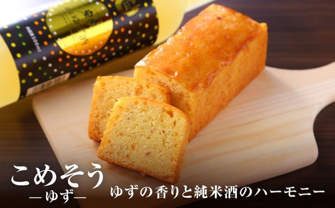 【配達不可：離島】 地酒パウンドケーキ セット 洋菓子 日本酒 パウンドケーキ 愛西市／エール・ブランシュ[AEAU013]