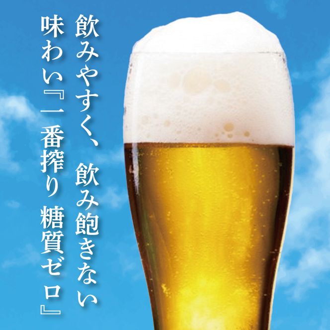 キリン 一番搾り 糖質ゼロ 500ml×24本 【最短翌日発送】｜一番搾り ビール スピード 茨城県 取手市（ZC004）