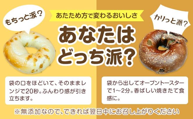 やかべーぐる 冷凍べーぐる 詰め合せ セット 計12個 《30日以内に出荷予定(土日祝除く)》岡山県 矢掛町 やかべーぐる 詰め合せ 加工食品 岡山 べーぐる---ofn_fybgbg_30d_25_12500_12---