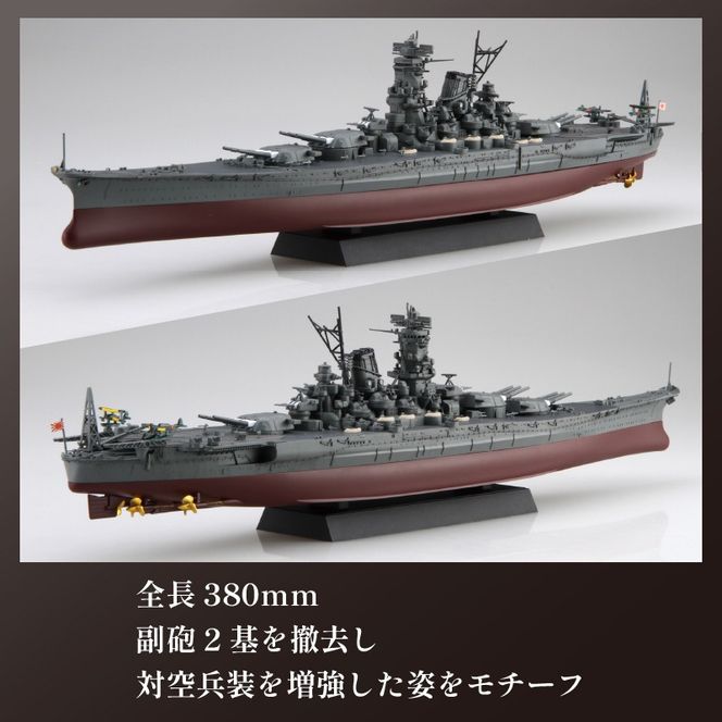 玩具 プラモデル 1/700 艦NX2 日本海軍戦艦 武蔵 1セット プラキット 軍艦 戦艦 模型 造形 プラスチック 空母 送料無料 静岡県 藤枝市